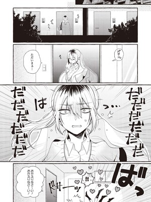 [アンソロジー] 双子百合えっちアンソロジー_072