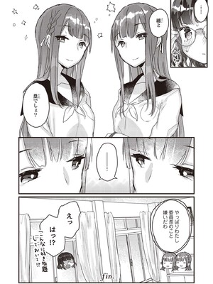 [アンソロジー] 双子百合えっちアンソロジー_020