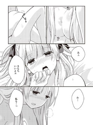 [アンソロジー] 双子百合えっちアンソロジー_109