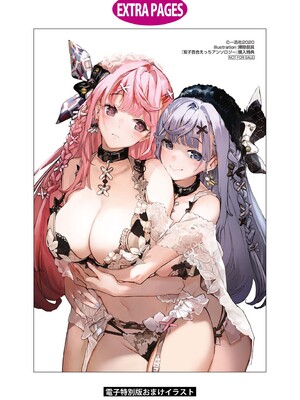 [アンソロジー] 双子百合えっちアンソロジー_138