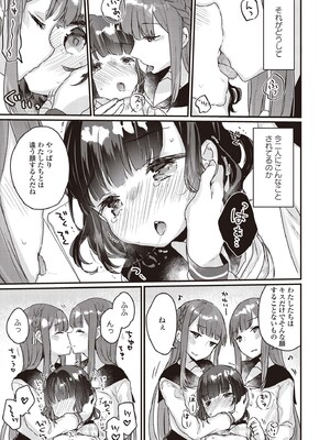 [アンソロジー] 双子百合えっちアンソロジー_015