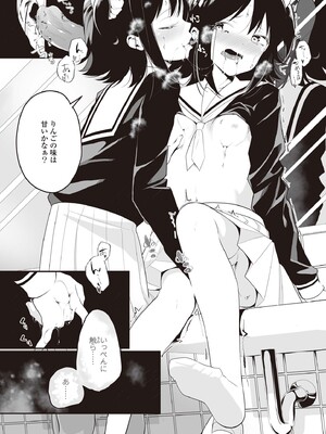 [アンソロジー] 双子百合えっちアンソロジー_049