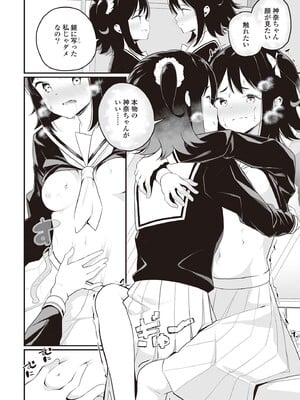 [アンソロジー] 双子百合えっちアンソロジー_046