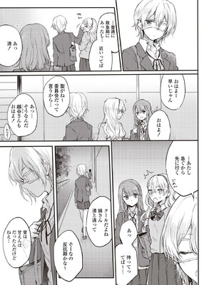 [アンソロジー] 双子百合えっちアンソロジー_055