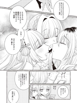 [アンソロジー] 双子百合えっちアンソロジー_085