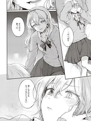 [アンソロジー] 双子百合えっちアンソロジー_066