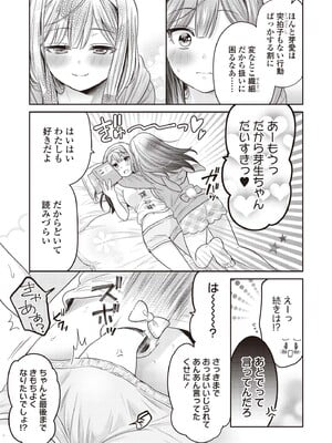 [アンソロジー] 双子百合えっちアンソロジー_119