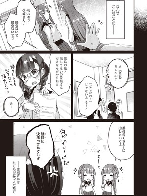 [アンソロジー] 双子百合えっちアンソロジー_013