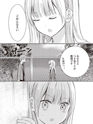[アンソロジー] 双子百合えっちアンソロジー_088