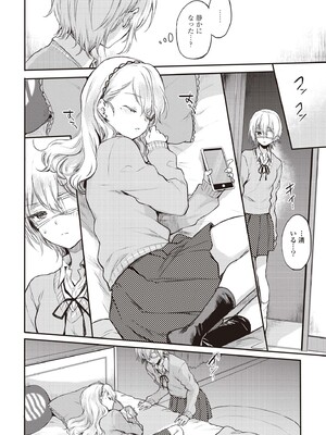 [アンソロジー] 双子百合えっちアンソロジー_064