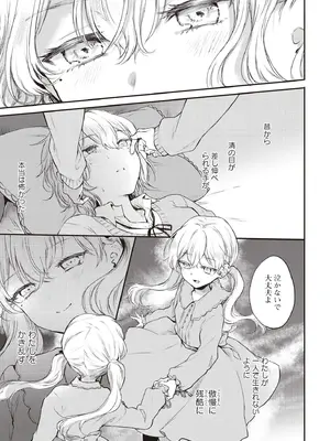 [アンソロジー] 双子百合えっちアンソロジー_069