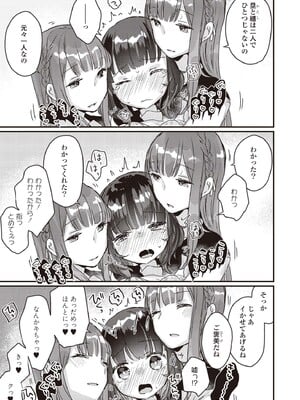 [アンソロジー] 双子百合えっちアンソロジー_017