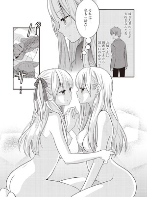 [アンソロジー] 双子百合えっちアンソロジー_107
