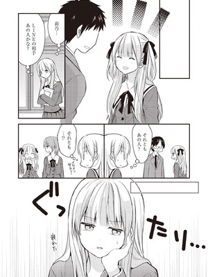 [アンソロジー] 双子百合えっちアンソロジー_098
