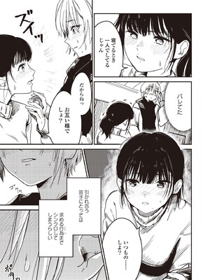 [アンソロジー] 双子百合えっちアンソロジー_127