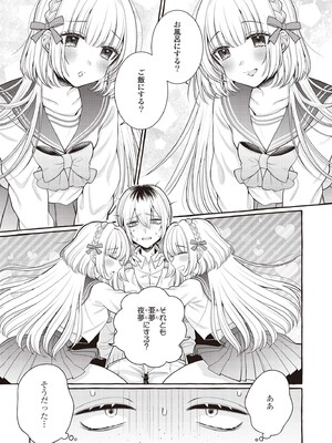 [アンソロジー] 双子百合えっちアンソロジー_073