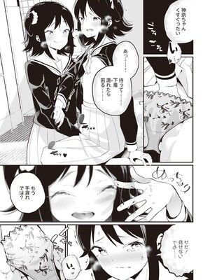 [アンソロジー] 双子百合えっちアンソロジー_047