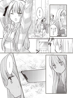 [アンソロジー] 双子百合えっちアンソロジー_099