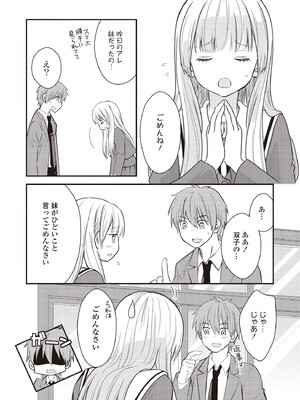 [アンソロジー] 双子百合えっちアンソロジー_094