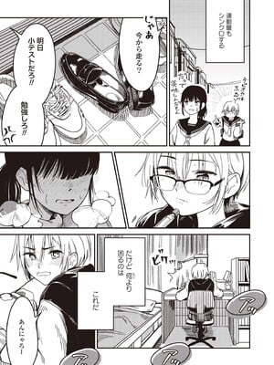 [アンソロジー] 双子百合えっちアンソロジー_125