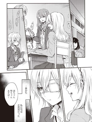 [アンソロジー] 双子百合えっちアンソロジー_056