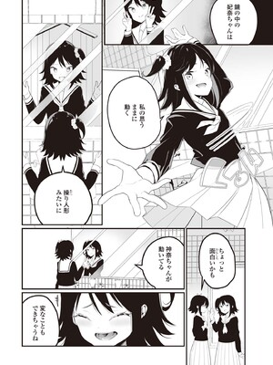 [アンソロジー] 双子百合えっちアンソロジー_038