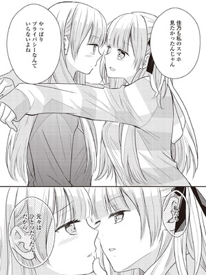 [アンソロジー] 双子百合えっちアンソロジー_103