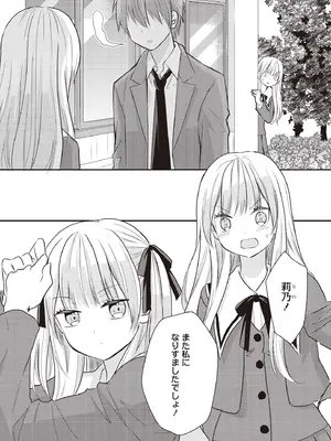 [アンソロジー] 双子百合えっちアンソロジー_089