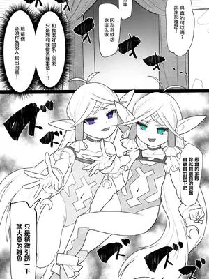[YoRoZ] pixivリクエスト (クイーンズブレイド)。[中国翻訳]