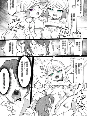 [YoRoZ] pixivリクエスト (クイーンズブレイド)。[中国翻訳]_2