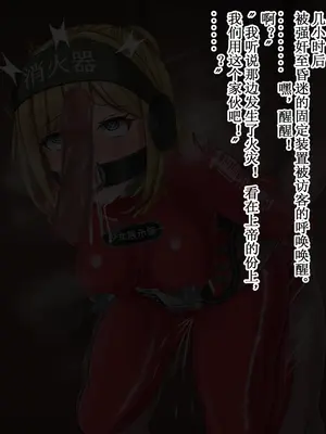 [ツナかま] 少女展示館 消火器 [中国翻訳]_23