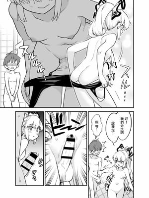 [ウラザサ] もこショタ漫画 (東方Project)。[中国翻訳]_2