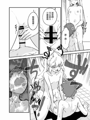 [ウラザサ] もこショタ漫画 (東方Project)。[中国翻訳]_5