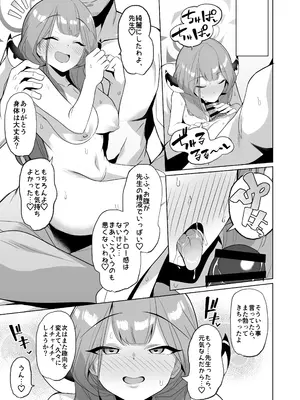 [モモカン (モモのすけ)] アウトローなえっちを目指して! (ブルーアーカイブ) [DL版]_24