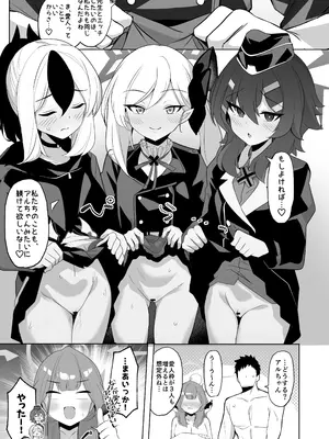 [モモカン (モモのすけ)] アウトローなえっちを目指して! (ブルーアーカイブ) [DL版]_26
