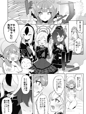 [モモカン (モモのすけ)] アウトローなえっちを目指して! (ブルーアーカイブ) [DL版]_25