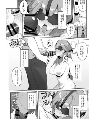 [モモカン (モモのすけ)] アウトローなえっちを目指して! (ブルーアーカイブ) [DL版]_19