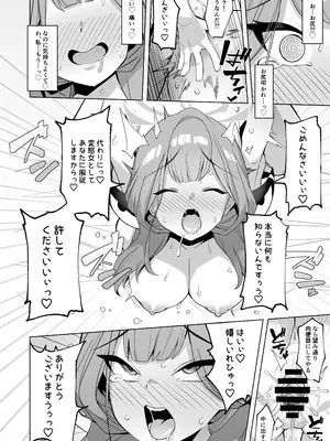 [モモカン (モモのすけ)] アウトローなえっちを目指して! (ブルーアーカイブ) [DL版]_11