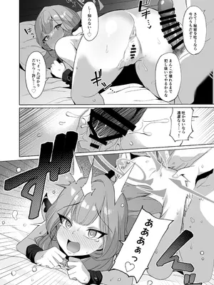 [モモカン (モモのすけ)] アウトローなえっちを目指して! (ブルーアーカイブ) [DL版]_09