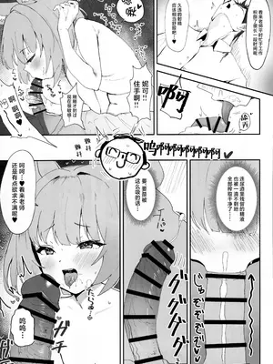 (C105) [モチニハウス (餅煮)] 化カシ番フ。 (ブルーアーカイブ)｜意乱情迷 巫山云雨。 [白杨汉化组]_12