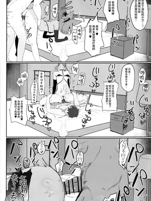 (C105) [モチニハウス (餅煮)] 化カシ番フ。 (ブルーアーカイブ)｜意乱情迷 巫山云雨。 [白杨汉化组]_29