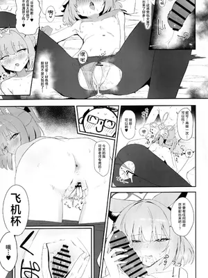 (C105) [モチニハウス (餅煮)] 化カシ番フ。 (ブルーアーカイブ)｜意乱情迷 巫山云雨。 [白杨汉化组]_22