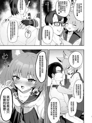 (C105) [モチニハウス (餅煮)] 化カシ番フ。 (ブルーアーカイブ)｜意乱情迷 巫山云雨。 [白杨汉化组]_06