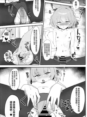 (C105) [モチニハウス (餅煮)] 化カシ番フ。 (ブルーアーカイブ)｜意乱情迷 巫山云雨。 [白杨汉化组]_18