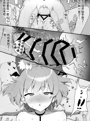 (C105) [モチニハウス (餅煮)] 化カシ番フ。 (ブルーアーカイブ)｜意乱情迷 巫山云雨。 [白杨汉化组]_30