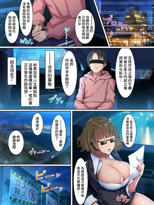 [NCP] 女100人全員を孕ませ放題の夢の子作りタウン！選抜者の俺だけが孕みたがりマ〇コを使いたい放題！！ [Banana手工漢化]_03