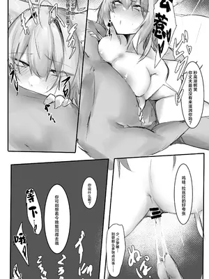 [みたらしれんげ] ヴァルピスフォーリア (アークナイツ)｜忍冬 [角都九阳个人汉化]_2