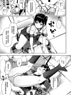 [サークルみづさね (みづさね)] 女子写真部とおじさん指導員 第1-4話 [中国翻訳]_060