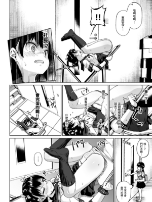[サークルみづさね (みづさね)] 女子写真部とおじさん指導員 第1-4話 [中国翻訳]_063