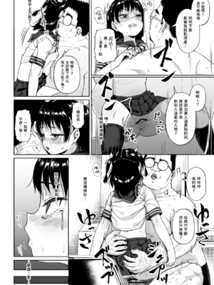 [サークルみづさね (みづさね)] 女子写真部とおじさん指導員 第1-4話 [中国翻訳]_077